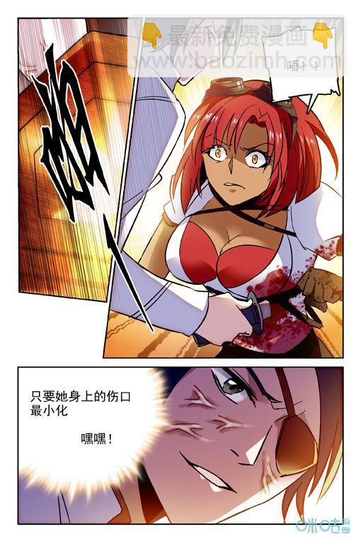 《狩魔手记》第52话危机 第12页
