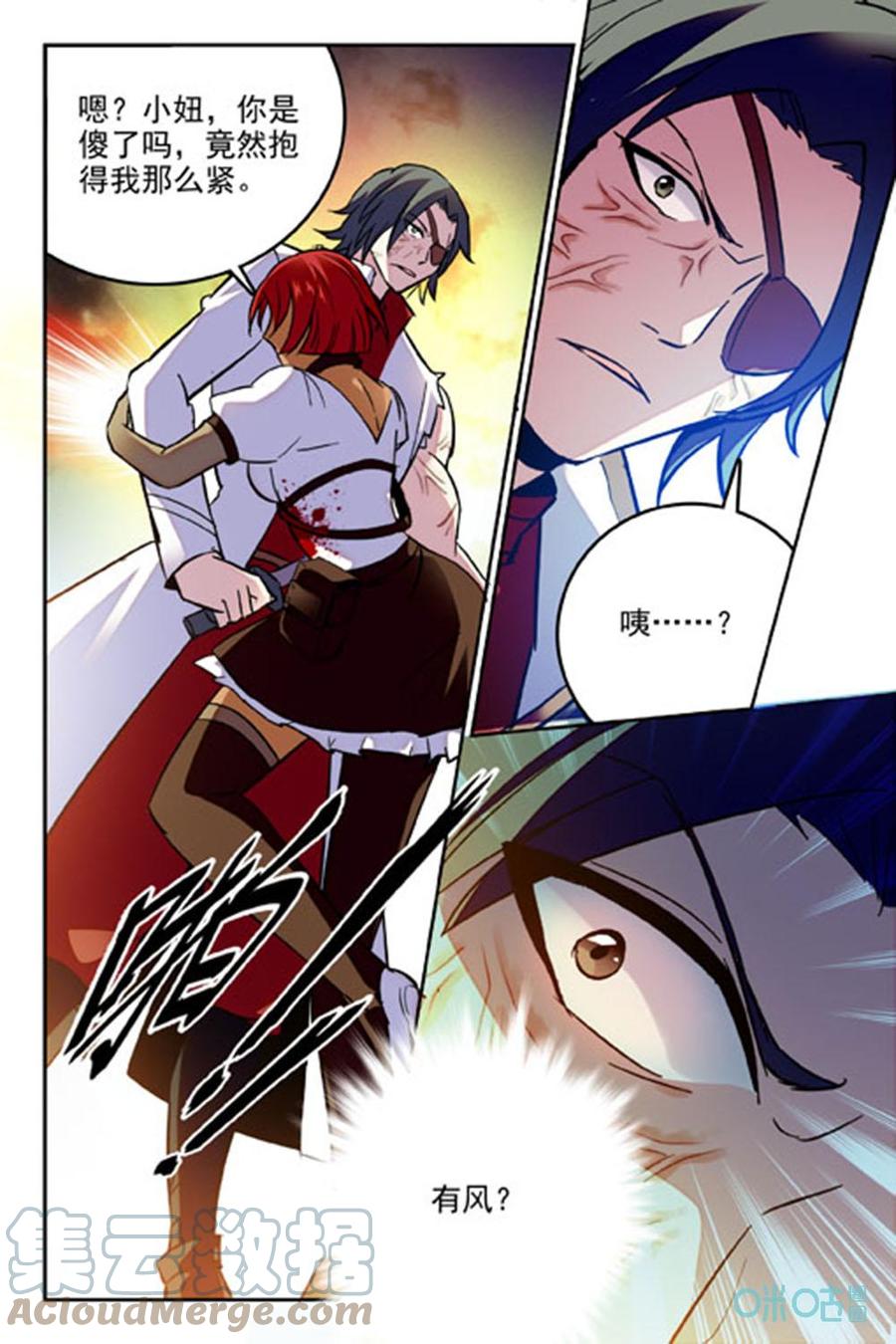 《狩魔手记》第52话危机 第13页