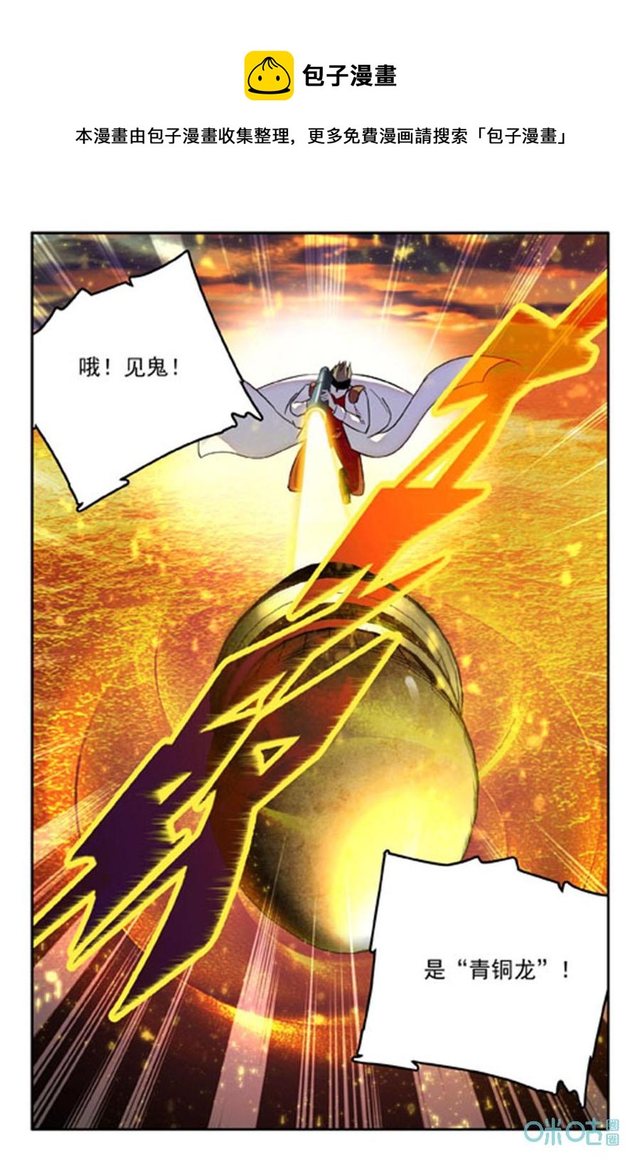 《狩魔手记》第52话危机 第14页