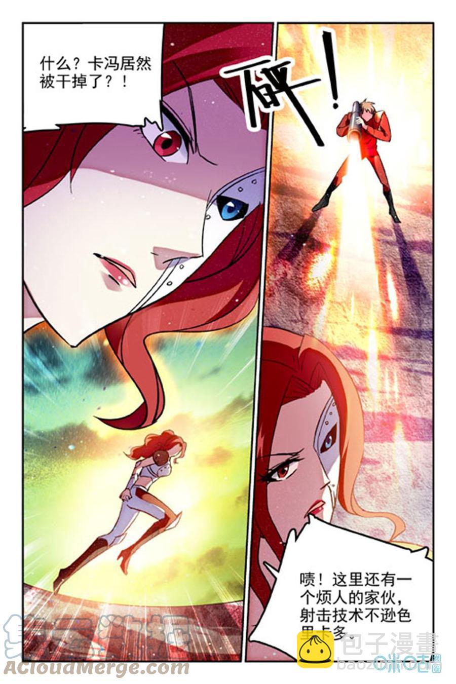 《狩魔手记》第52话危机 第17页