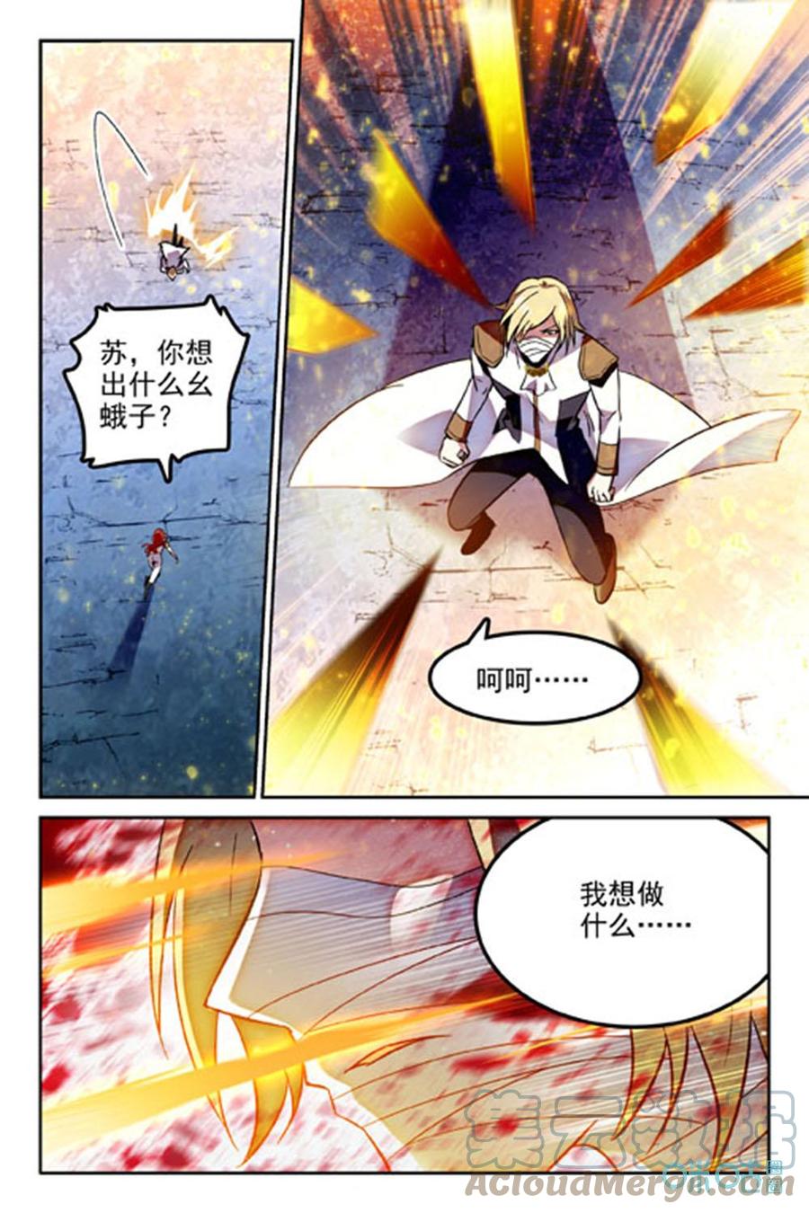 《狩魔手记》第52话危机 第19页
