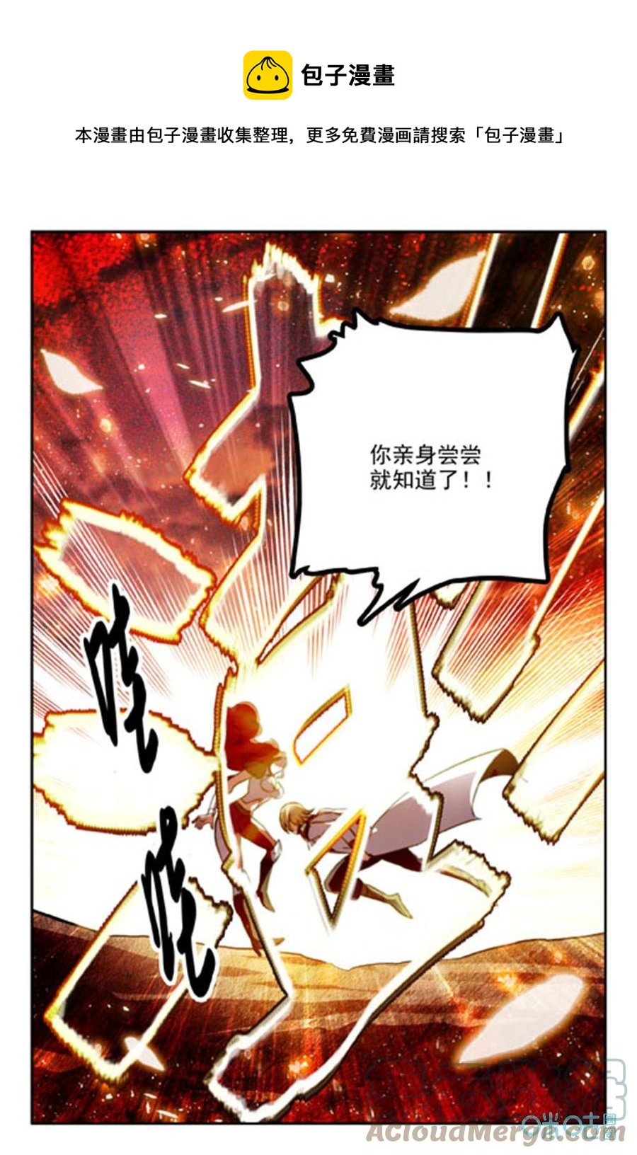 《狩魔手记》第52话危机 第1页