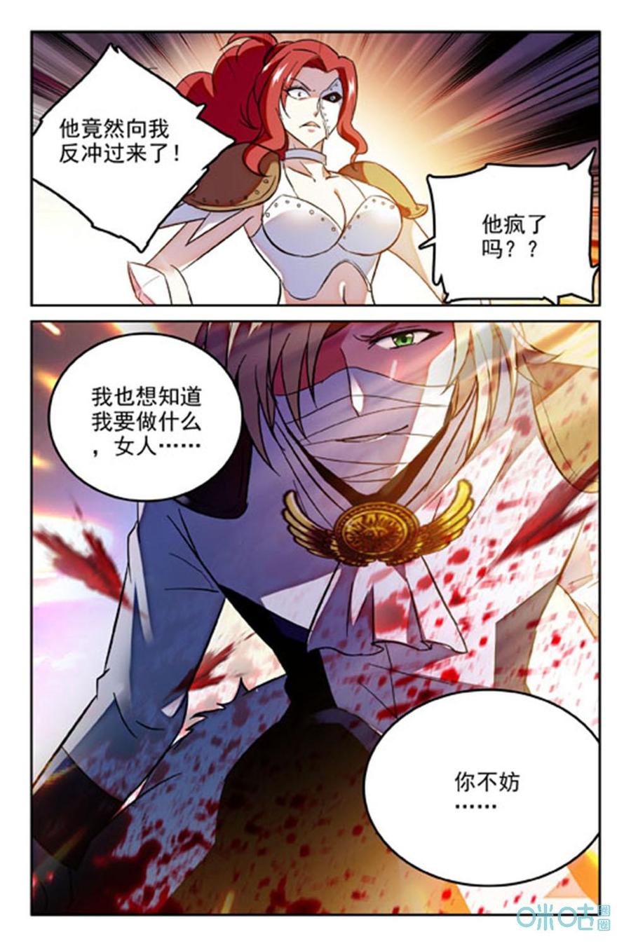 《狩魔手记》第52话危机 第20页