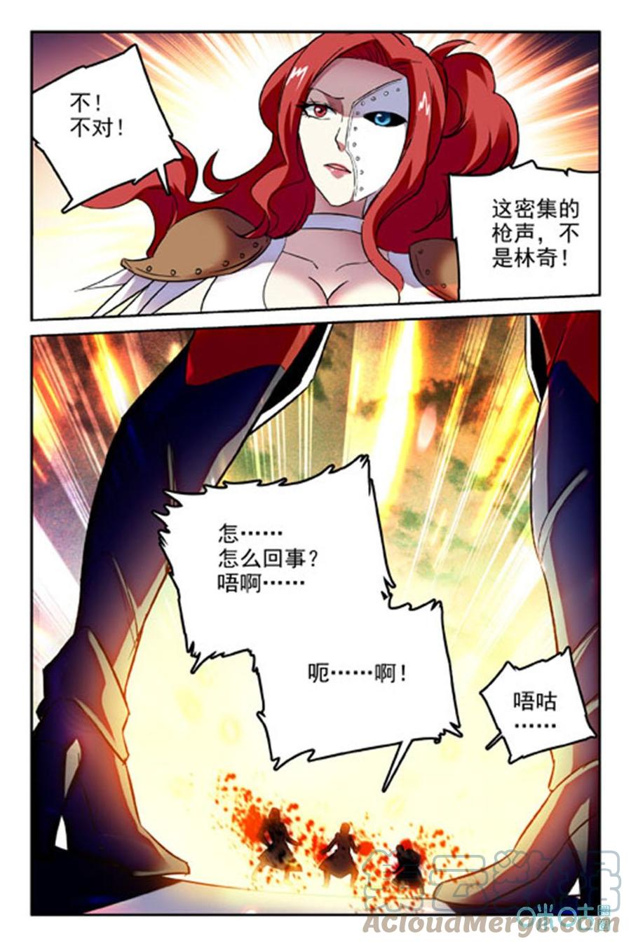 《狩魔手记》第52话危机 第3页