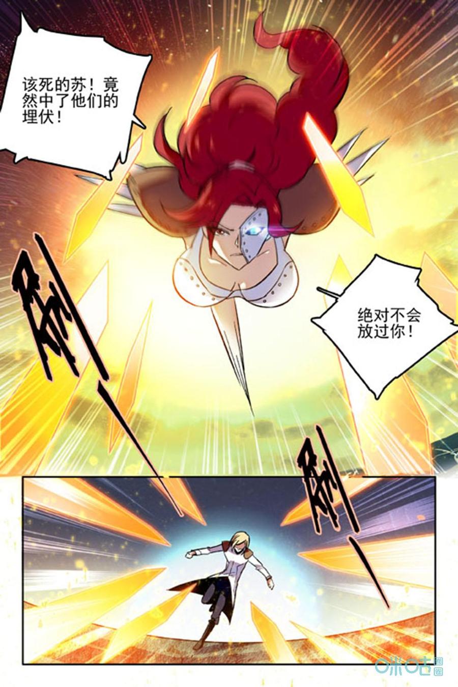 《狩魔手记》第52话危机 第4页