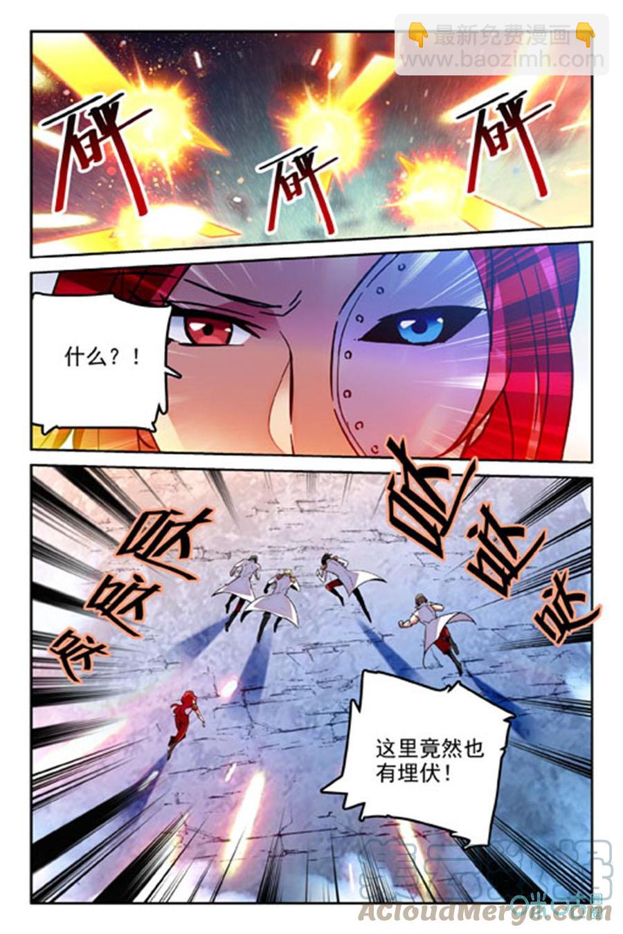 《狩魔手记》第52话危机 第5页