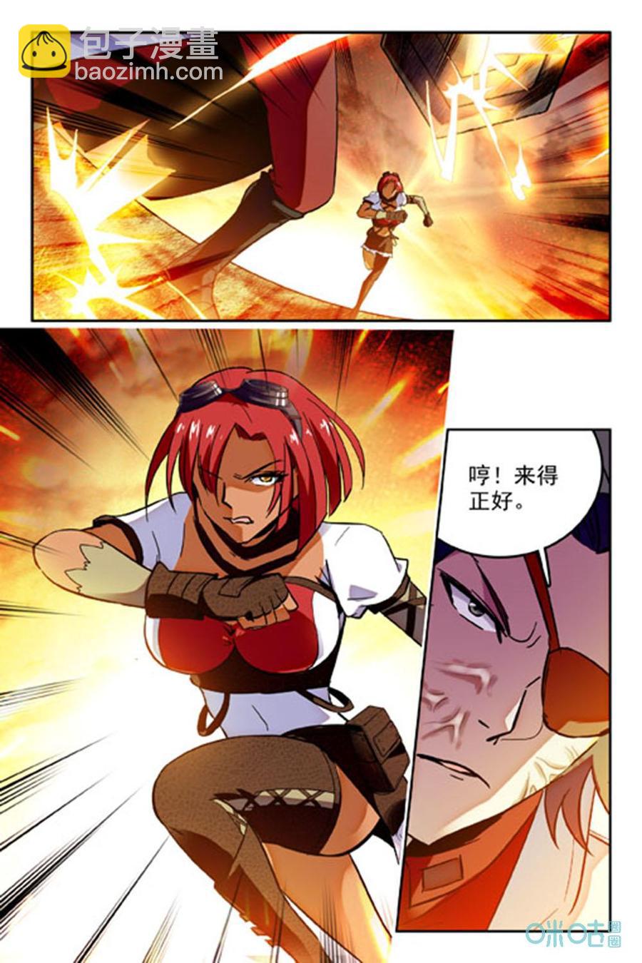 《狩魔手记》第52话危机 第8页