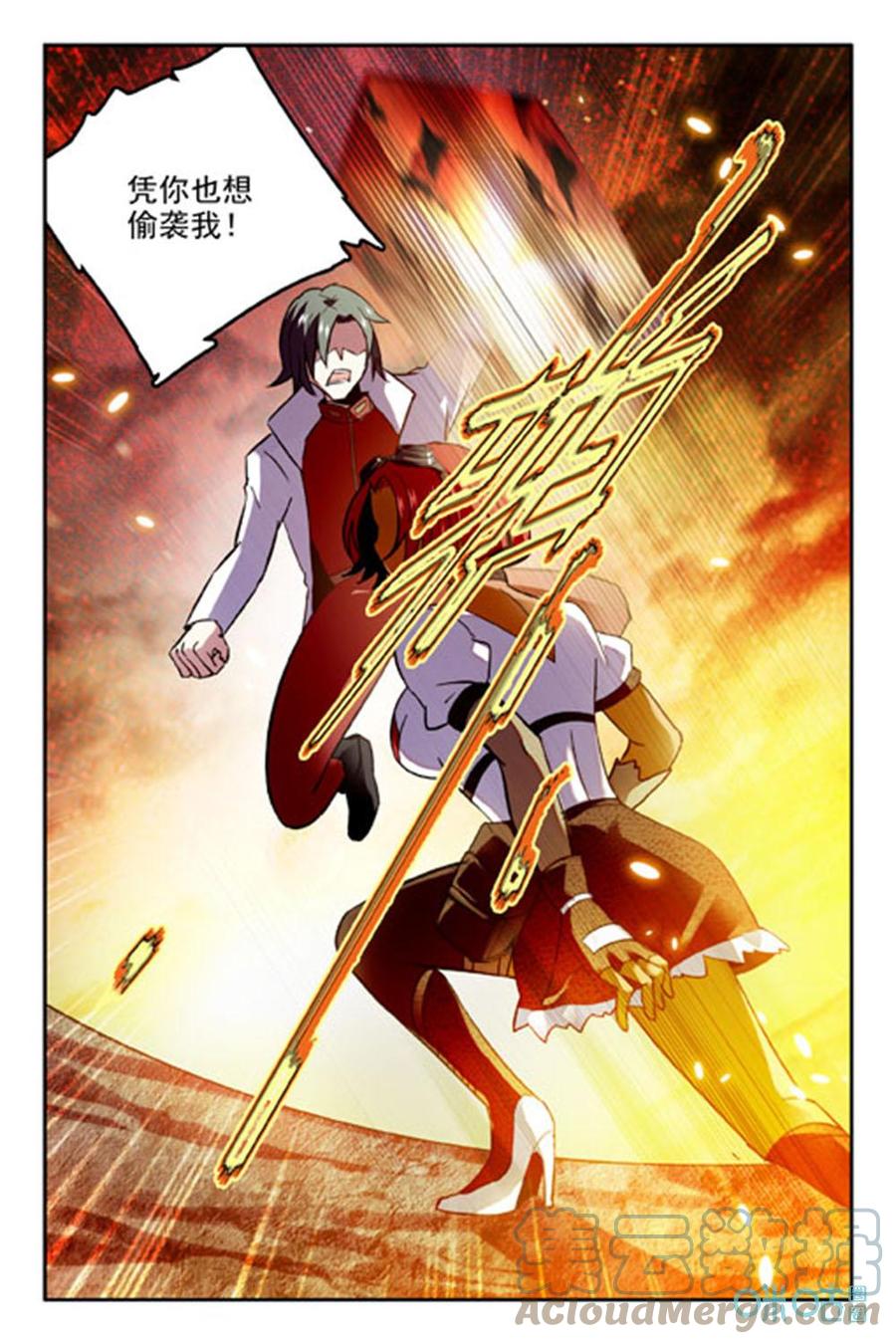 《狩魔手记》第52话危机 第9页