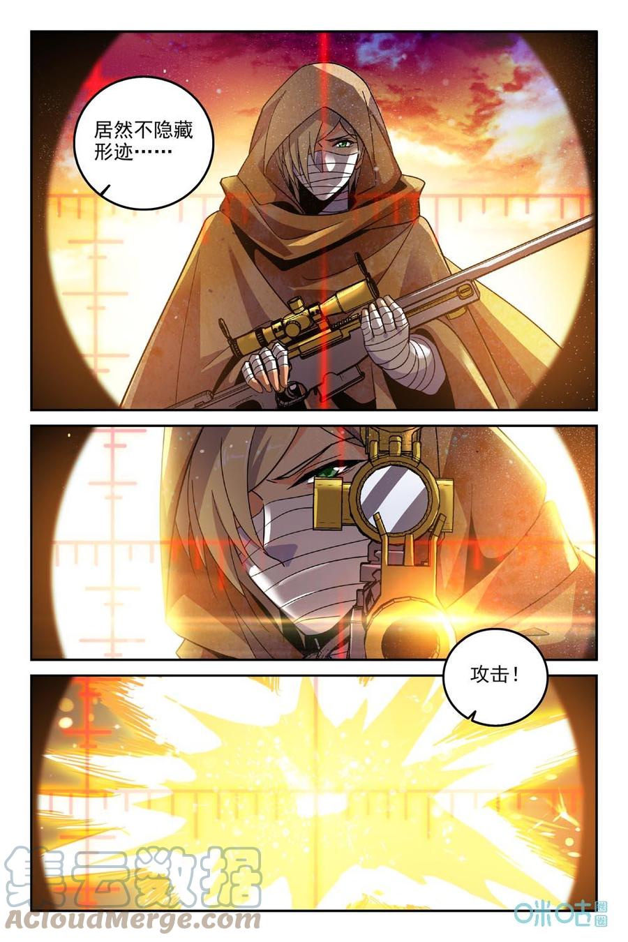 《狩魔手记》第83下话信任感 第10页