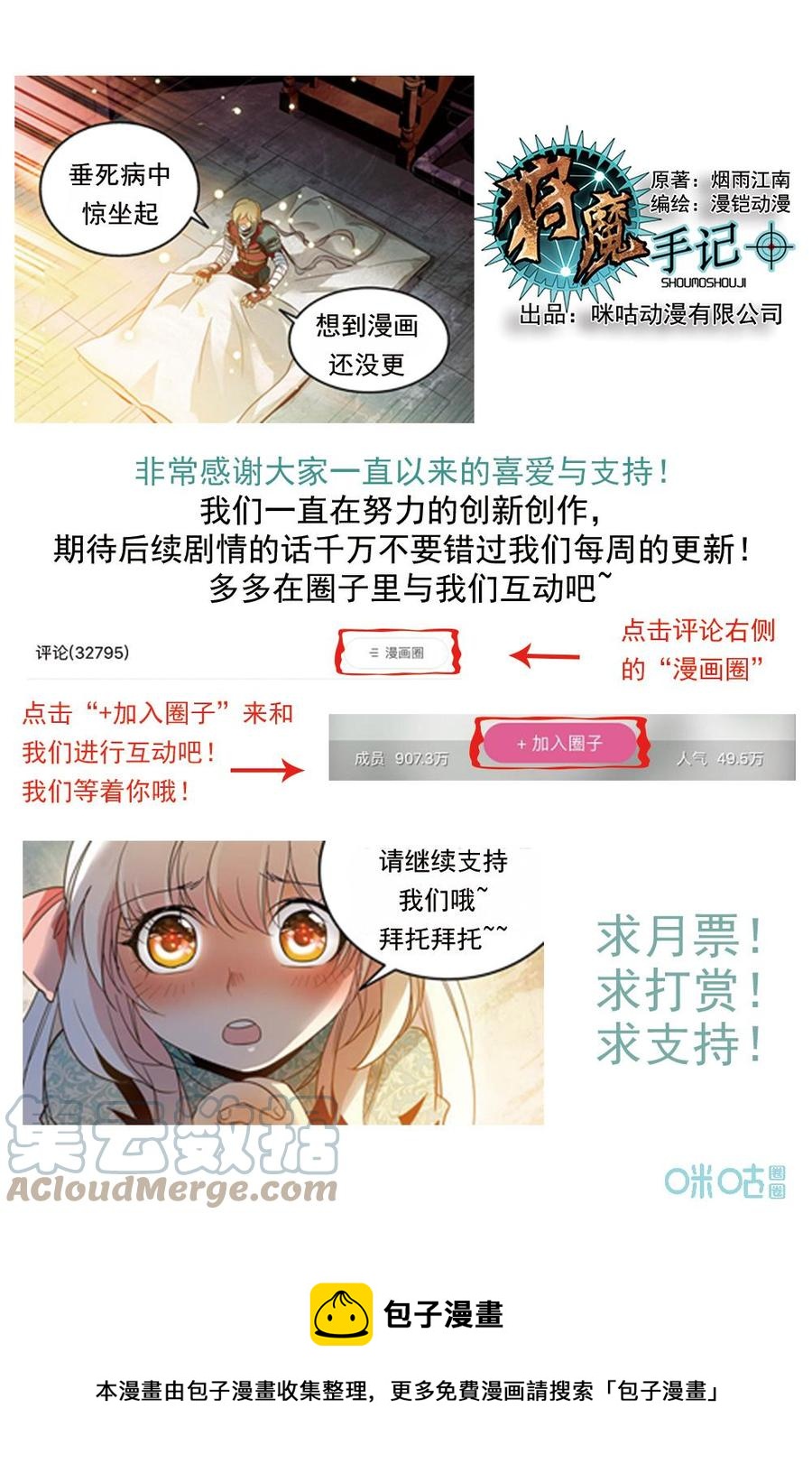 《狩魔手记》第83下话信任感 第13页