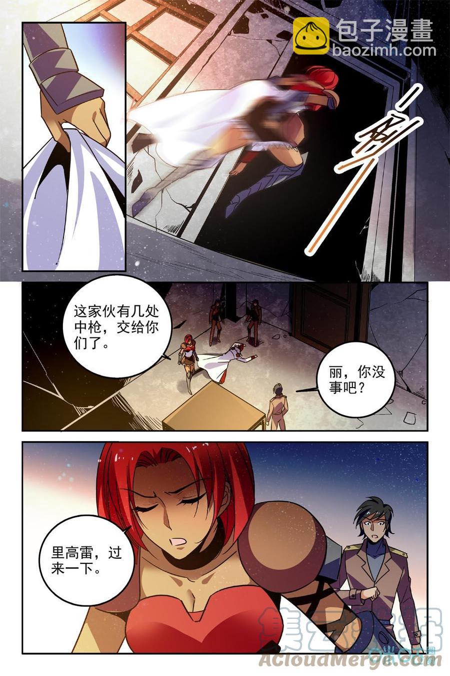 《狩魔手记》第83下话信任感 第3页