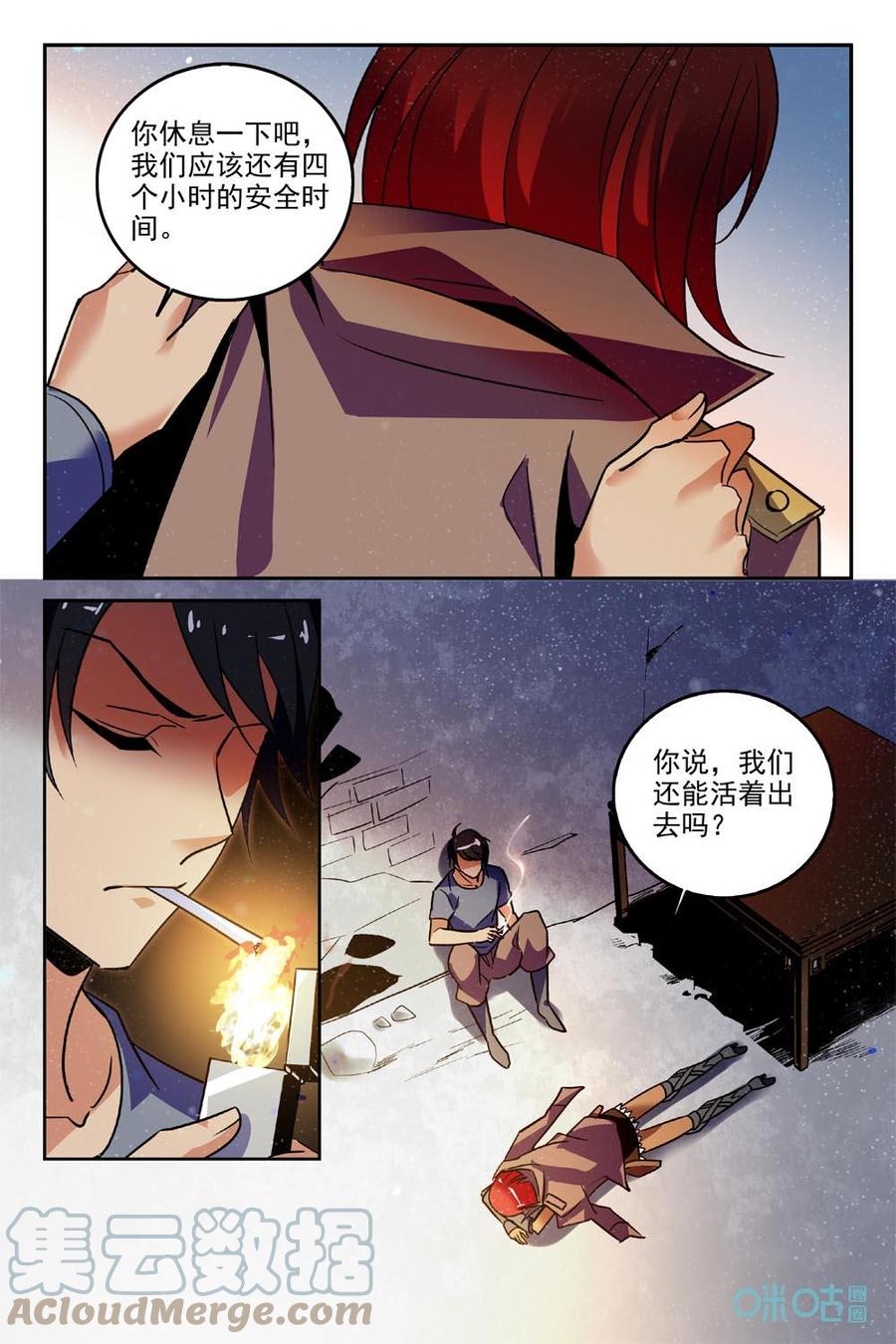 《狩魔手记》第83下话信任感 第5页
