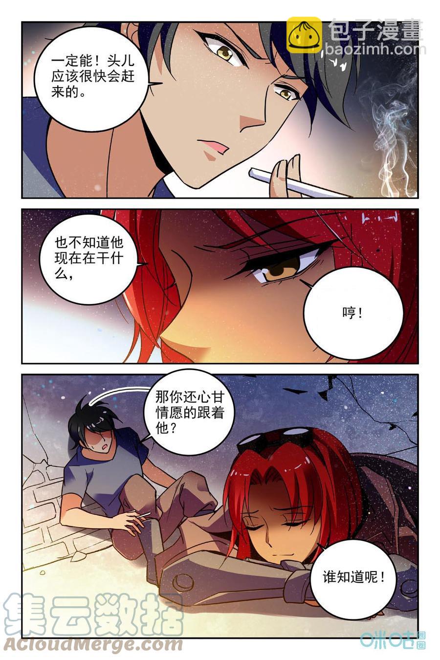 《狩魔手记》第83下话信任感 第6页