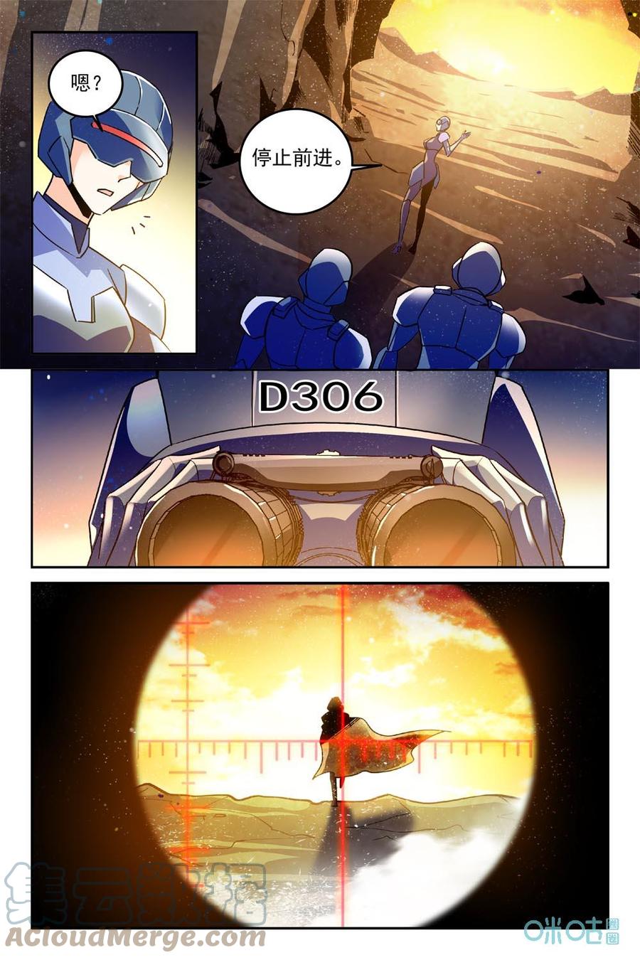 《狩魔手记》第83下话信任感 第9页