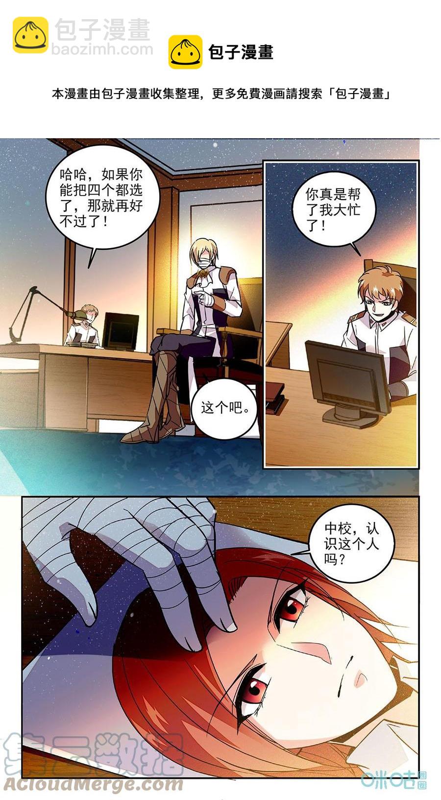 《狩魔手记》第74上话打赢我再说 第10页
