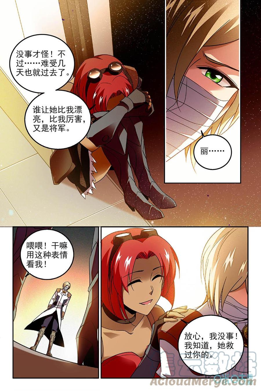 《狩魔手记》第74上话打赢我再说 第3页