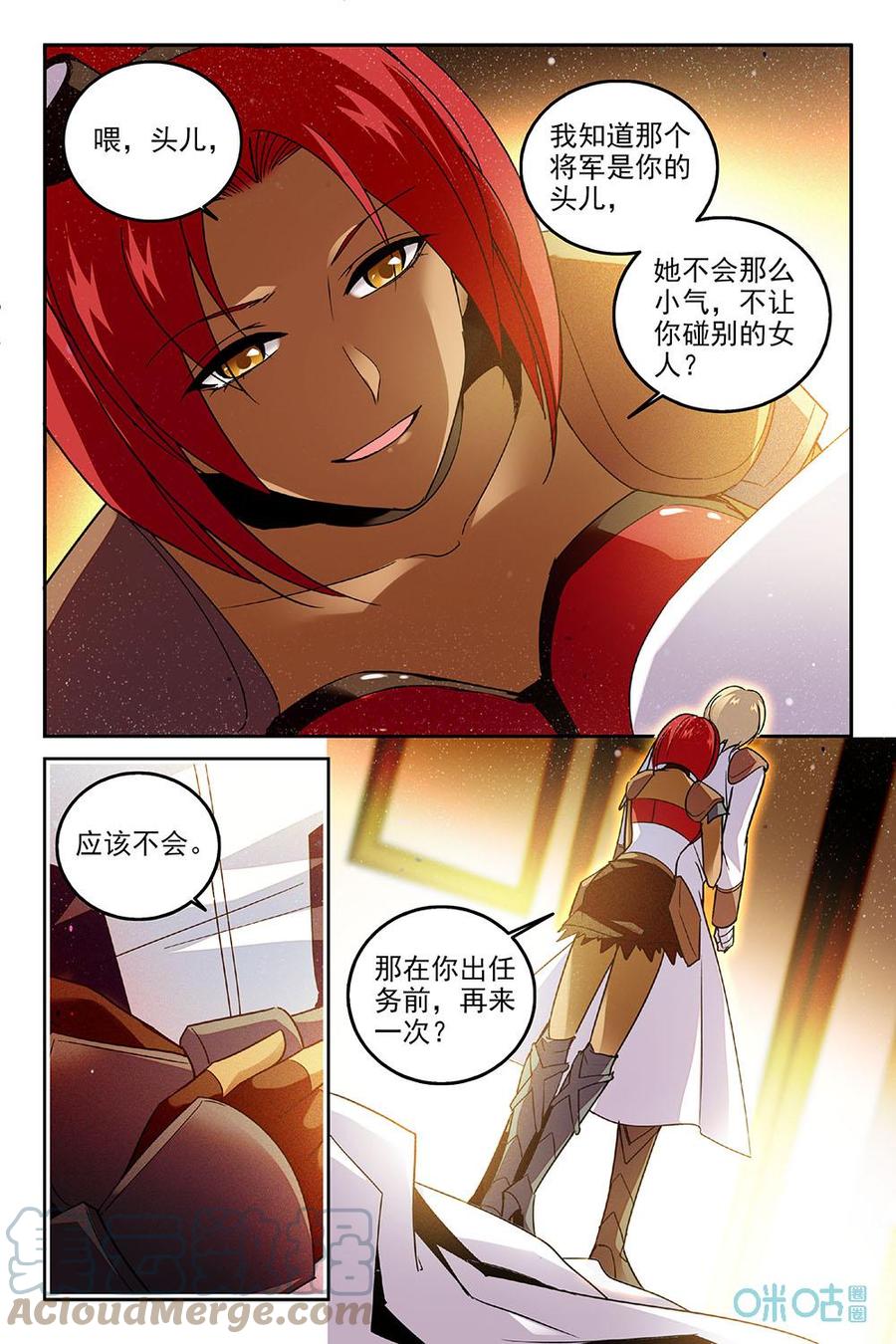 《狩魔手记》第74上话打赢我再说 第4页