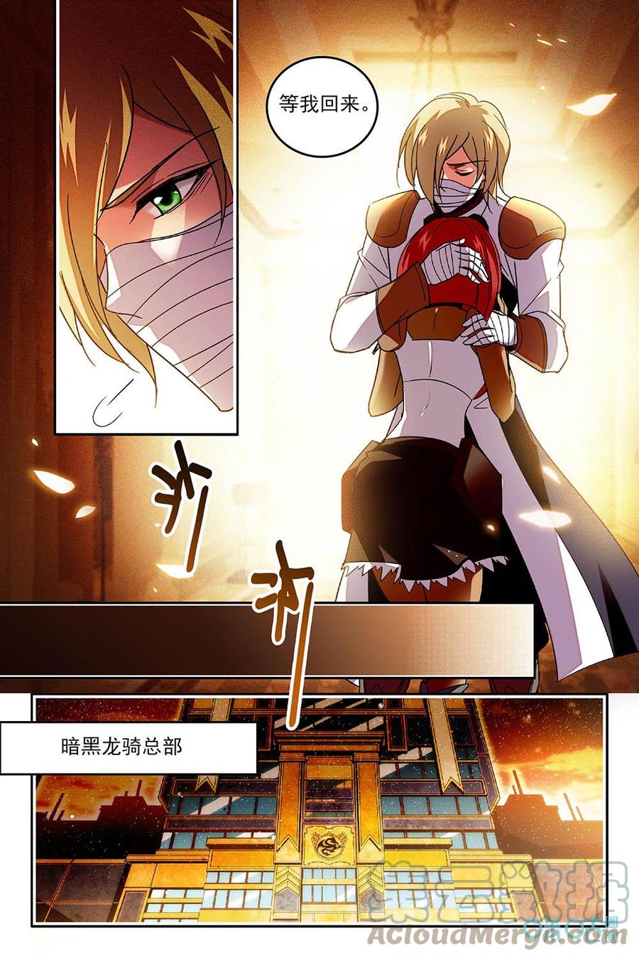 《狩魔手记》第74上话打赢我再说 第7页