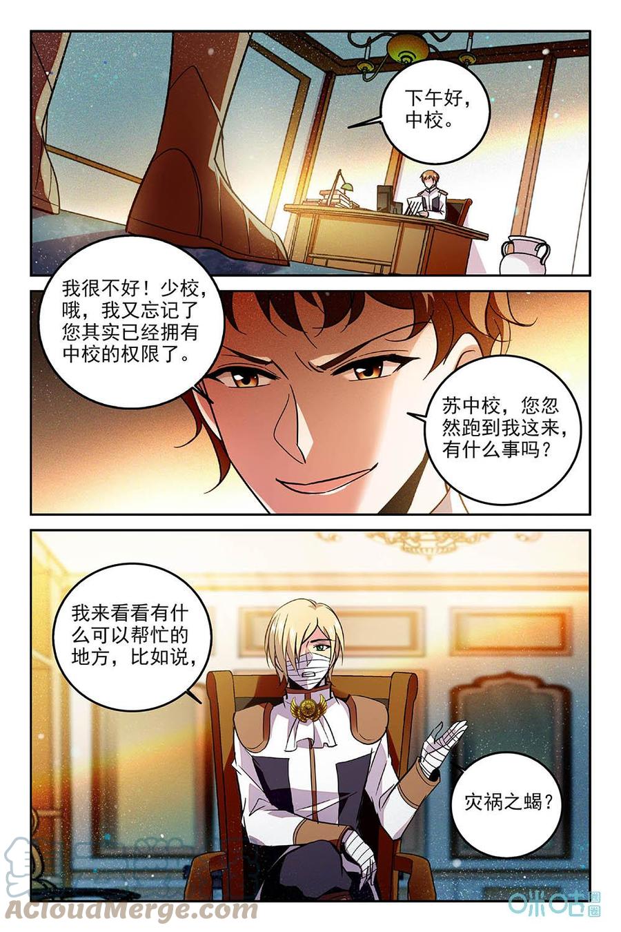 《狩魔手记》第74上话打赢我再说 第8页