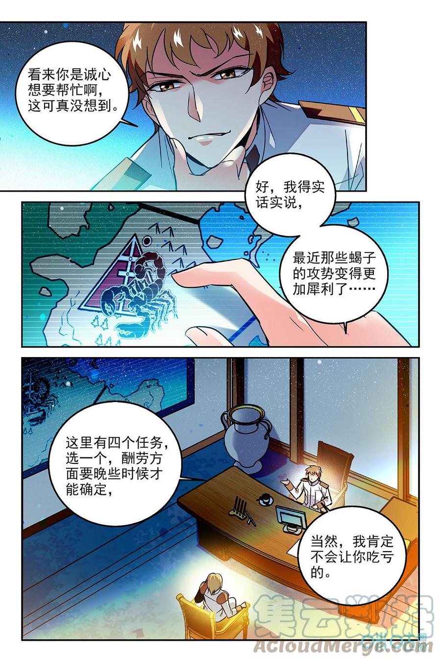 《狩魔手记》第74上话打赢我再说 第9页