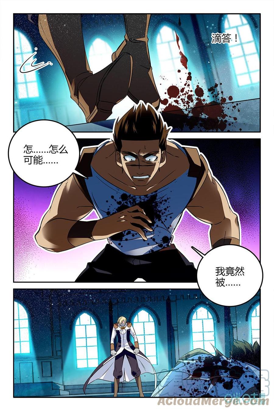 《狩魔手记》第78下话打败 第10页