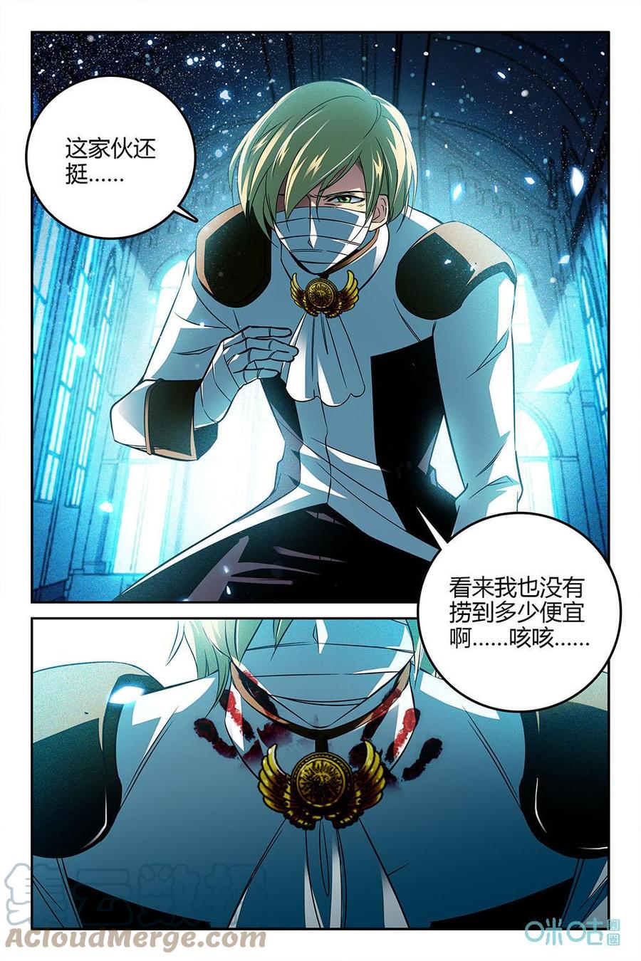 《狩魔手记》第78下话打败 第11页