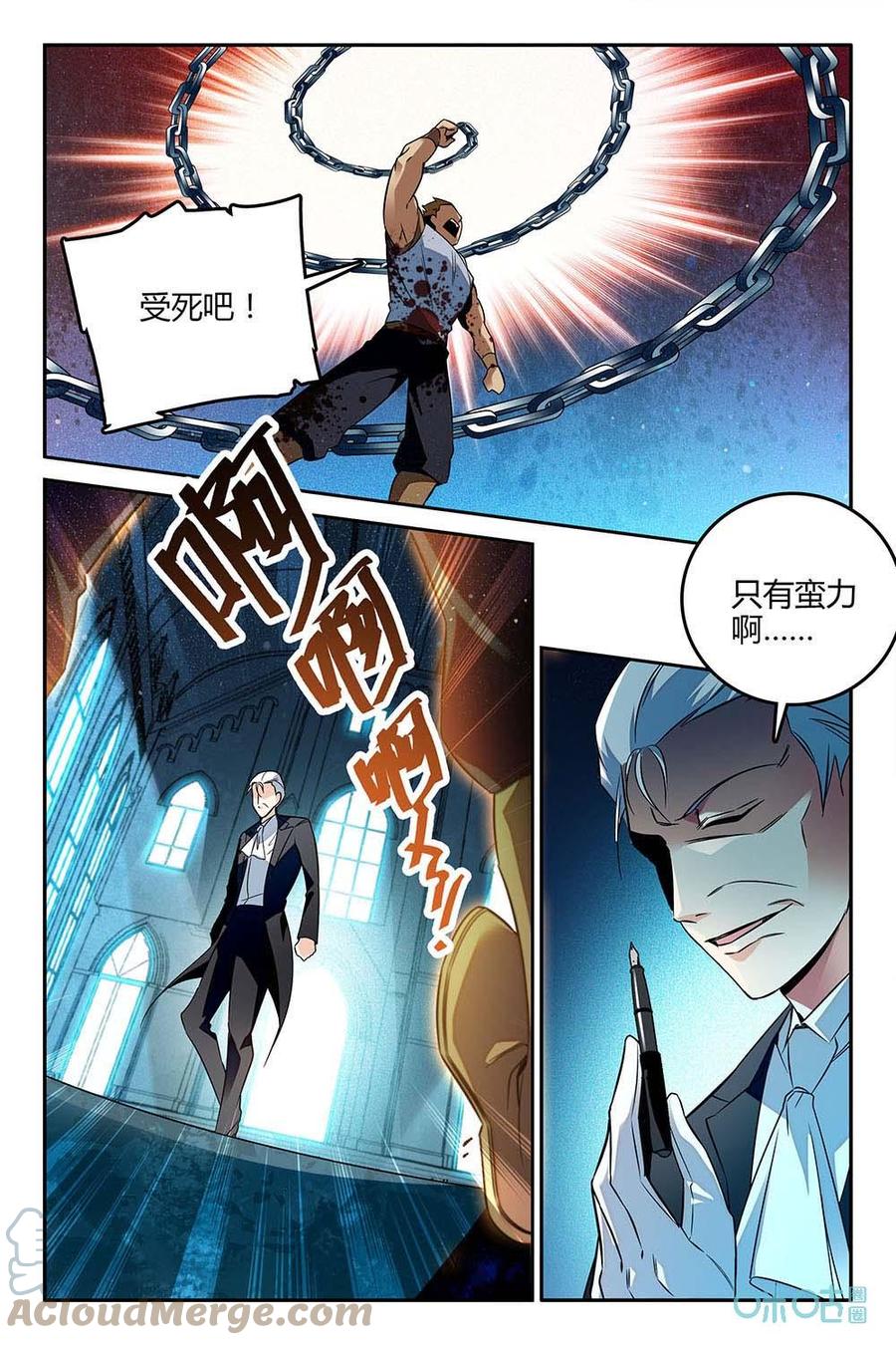 《狩魔手记》第78下话打败 第2页