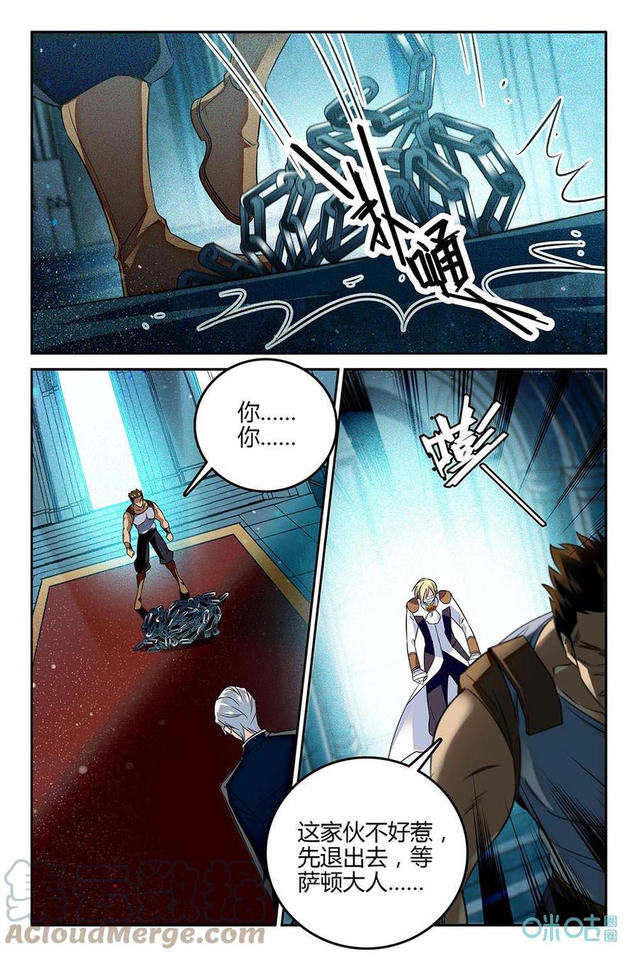 《狩魔手记》第78下话打败 第4页