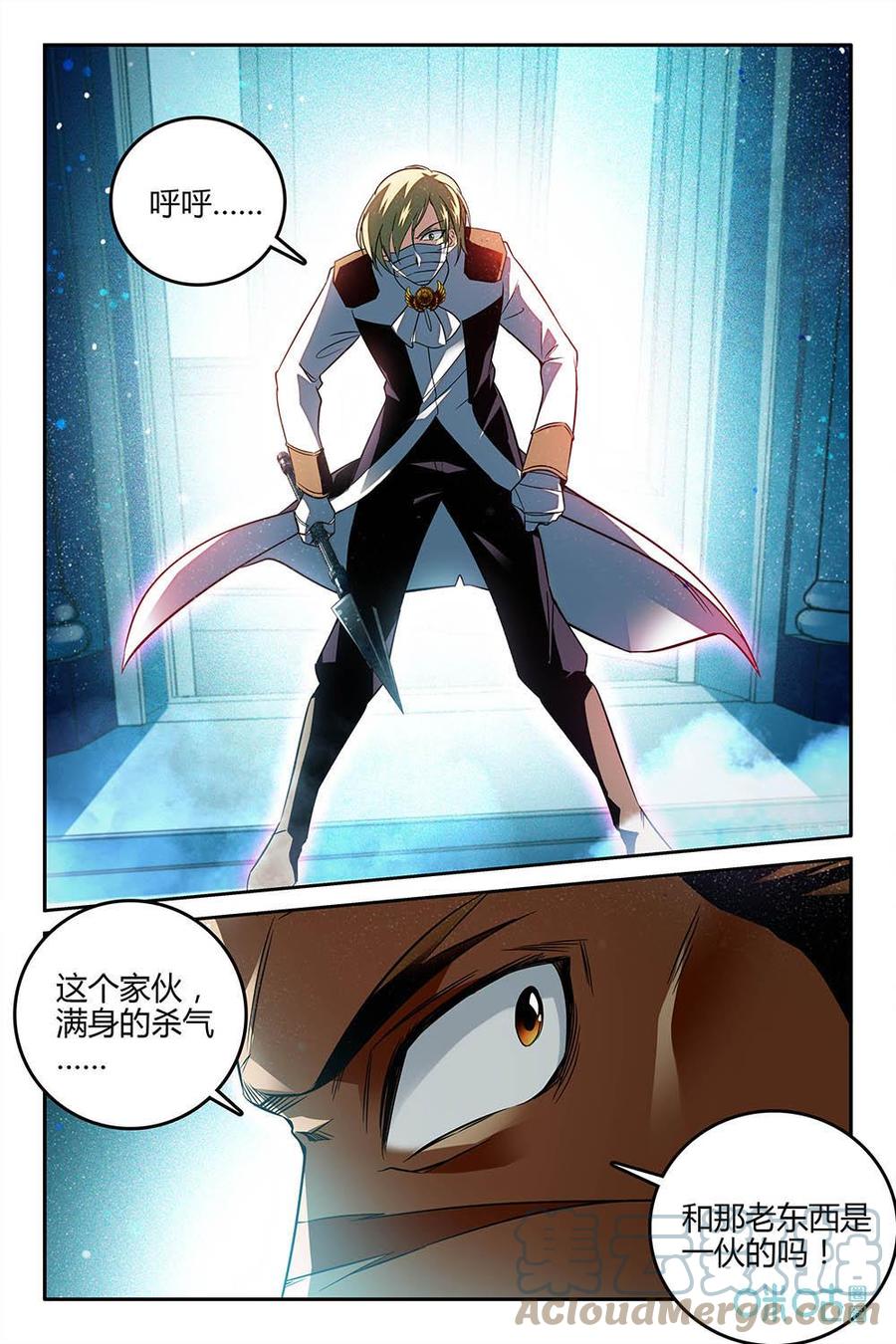 《狩魔手记》第78下话打败 第5页
