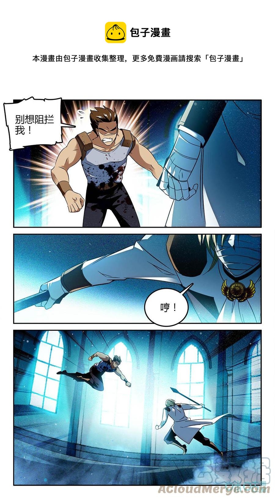 《狩魔手记》第78下话打败 第6页