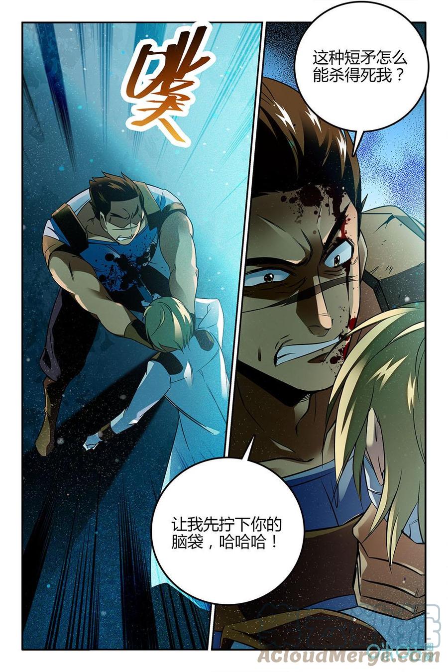 《狩魔手记》第78下话打败 第7页