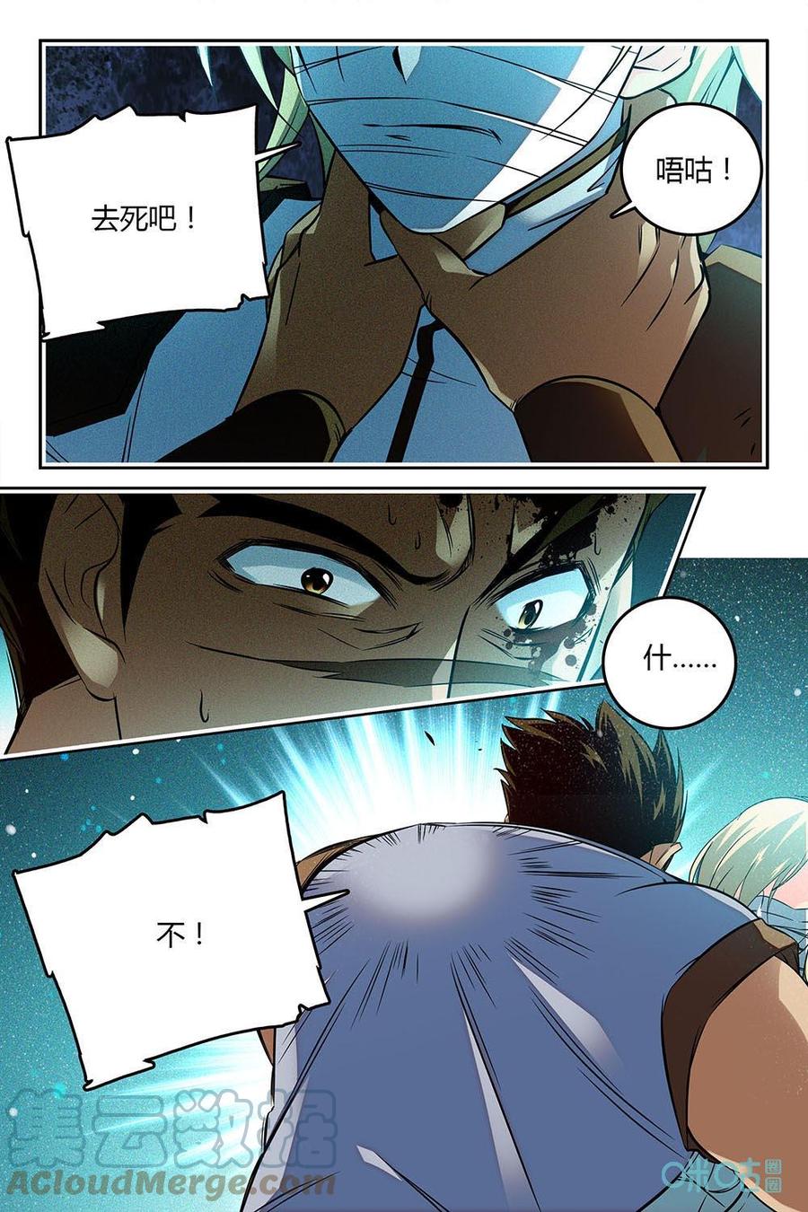 《狩魔手记》第78下话打败 第8页