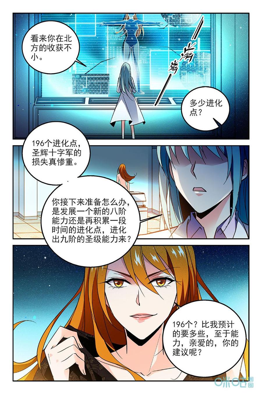 《狩魔手记》第73话你是不同的 第10页