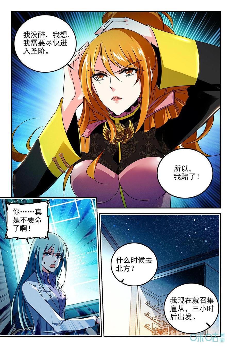 《狩魔手记》第73话你是不同的 第12页