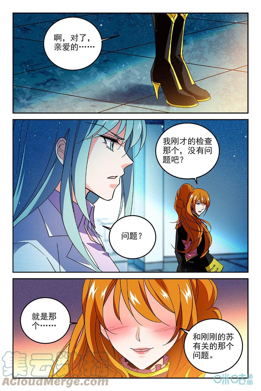 《狩魔手记》第73话你是不同的 第13页