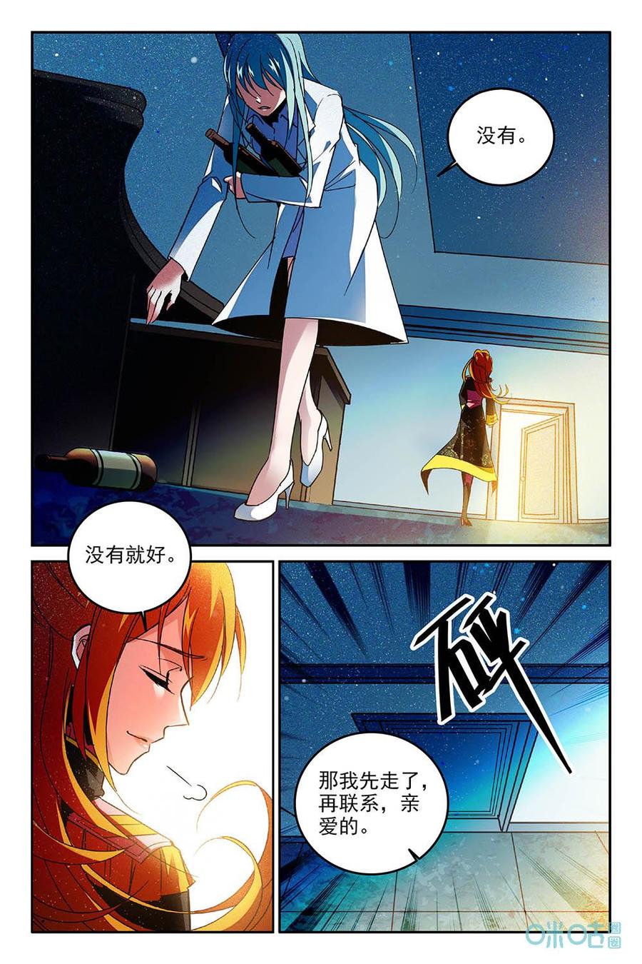 《狩魔手记》第73话你是不同的 第14页