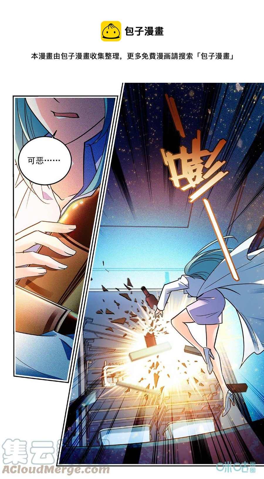 《狩魔手记》第73话你是不同的 第15页