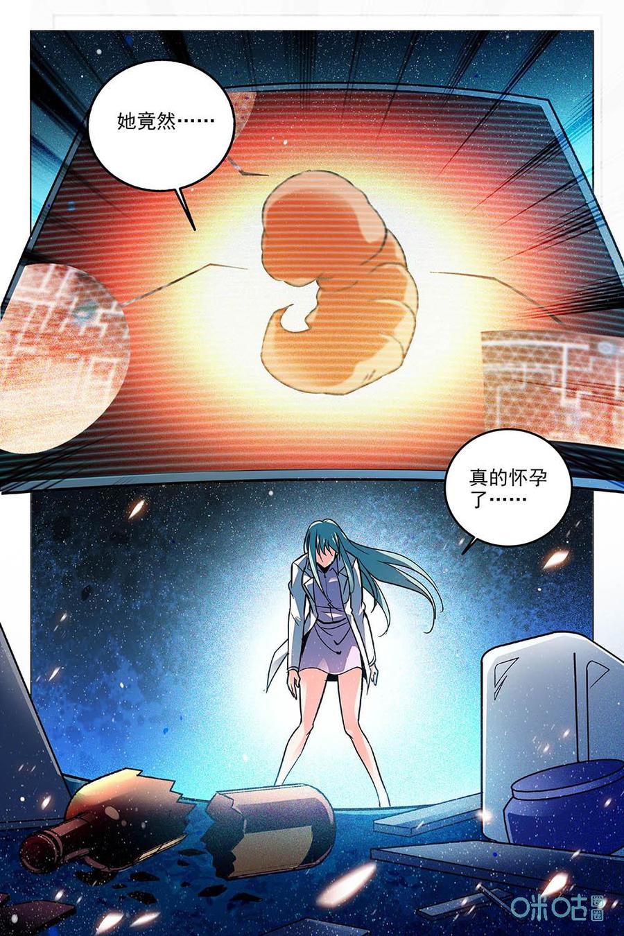 《狩魔手记》第73话你是不同的 第16页