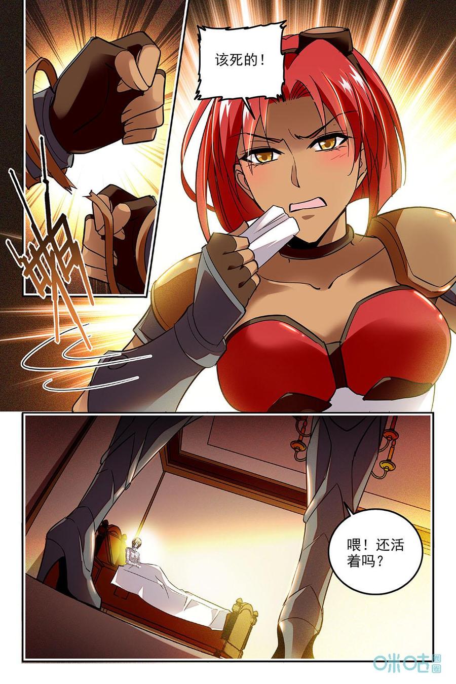 《狩魔手记》第73话你是不同的 第18页