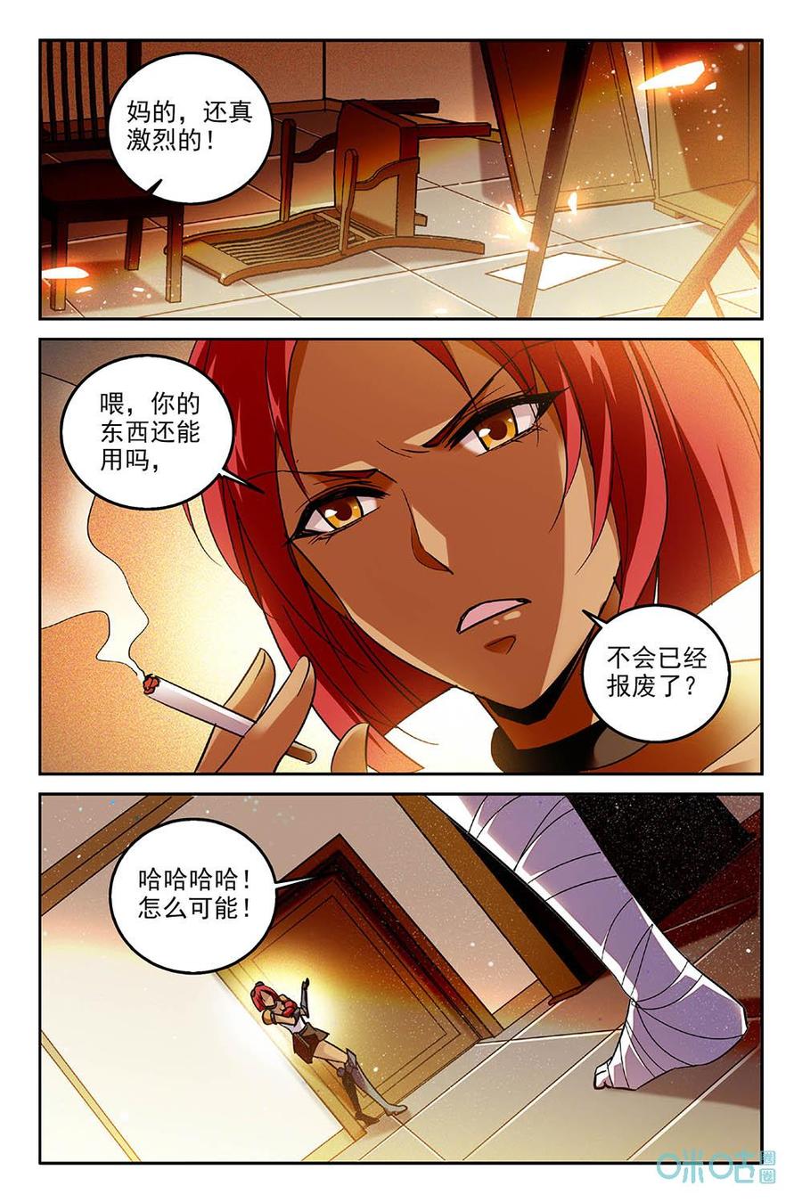 《狩魔手记》第73话你是不同的 第20页