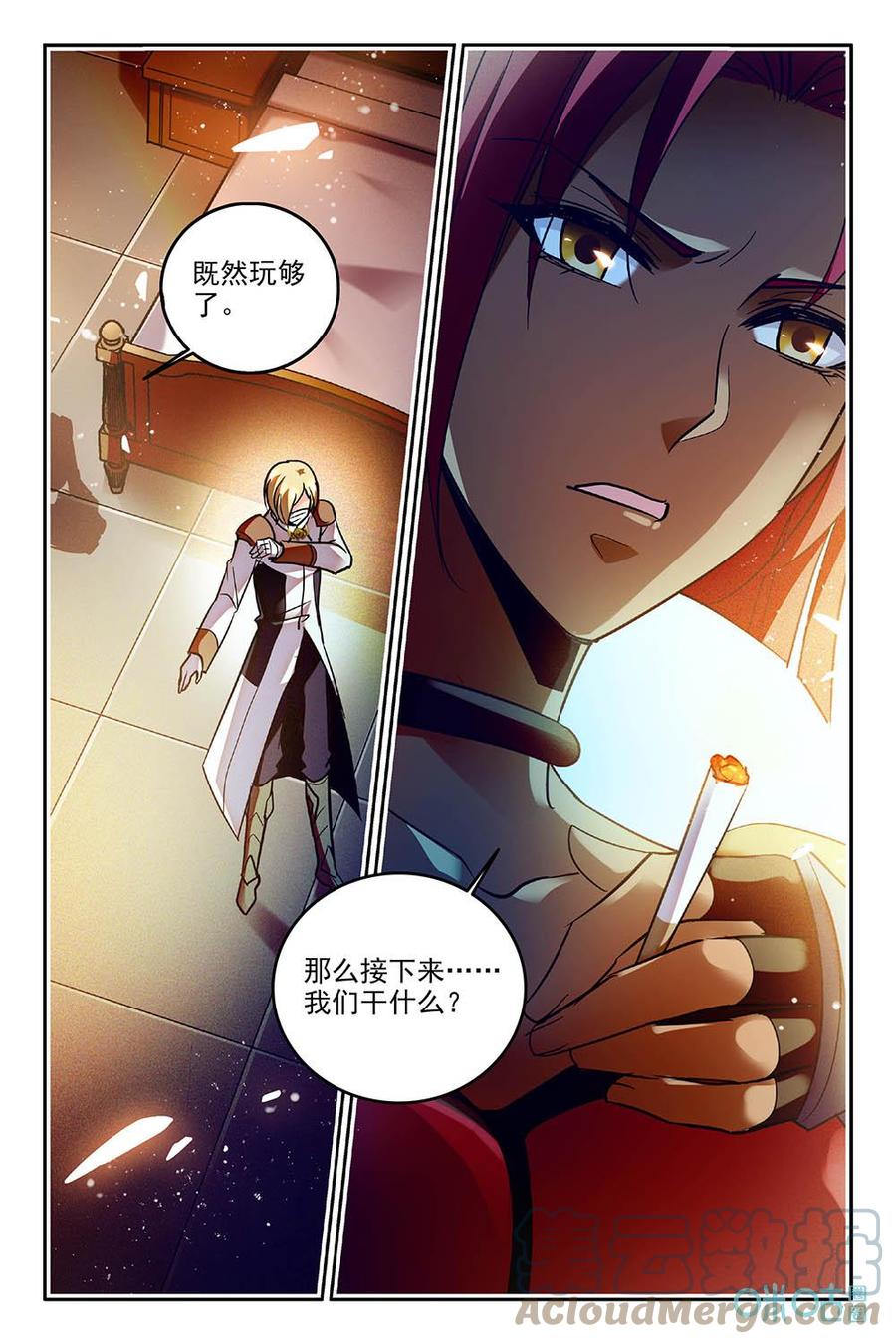 《狩魔手记》第73话你是不同的 第21页