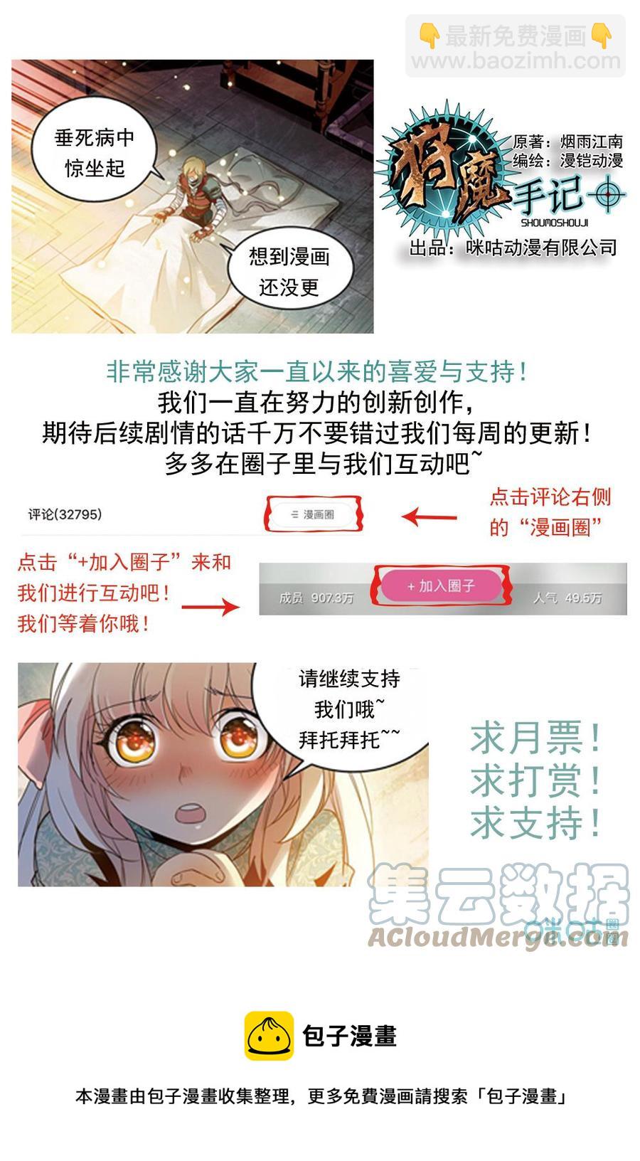 《狩魔手记》第73话你是不同的 第23页