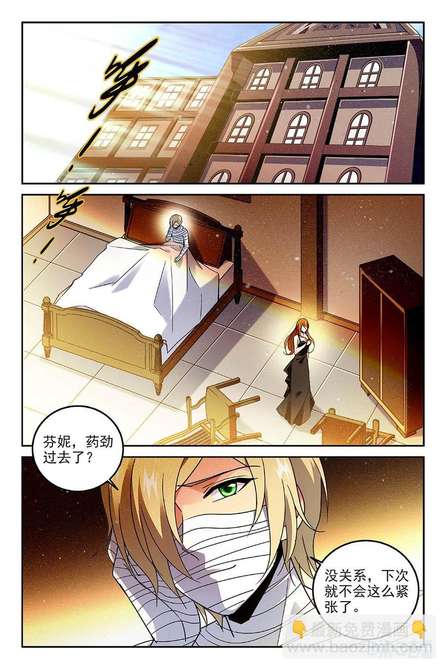 《狩魔手记》第73话你是不同的 第2页