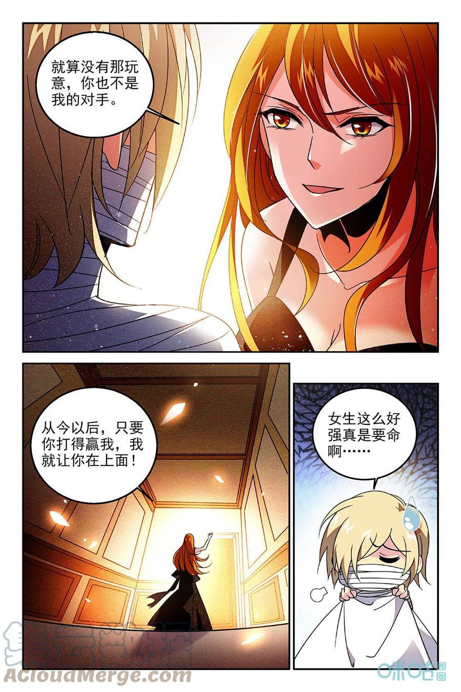 《狩魔手记》第73话你是不同的 第3页