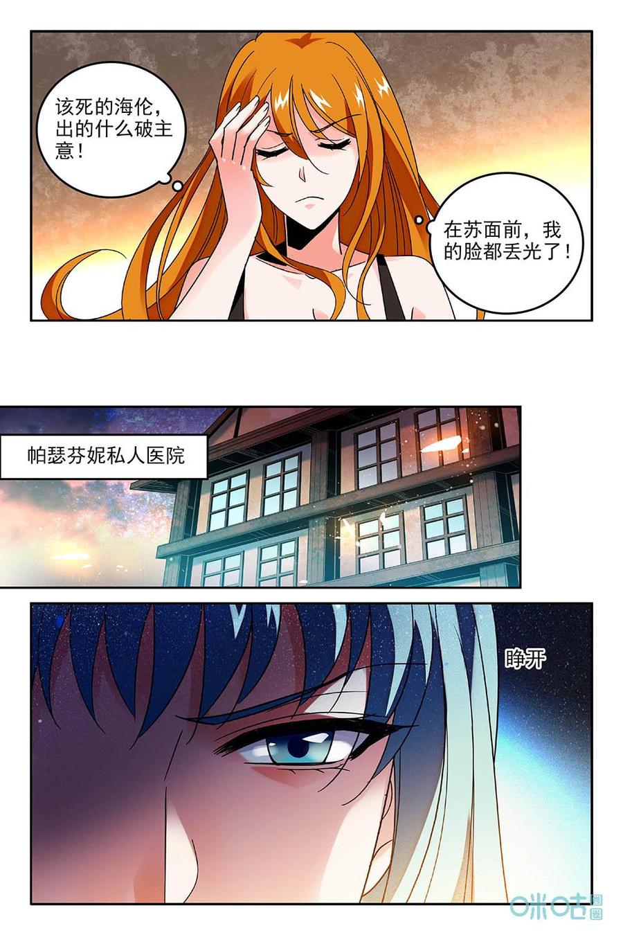 《狩魔手记》第73话你是不同的 第4页