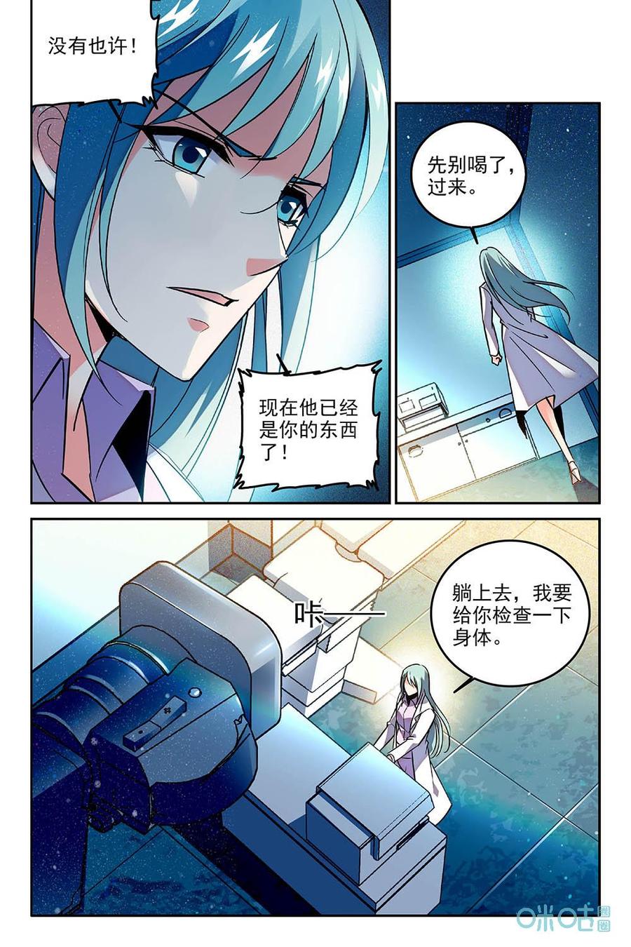 《狩魔手记》第73话你是不同的 第8页