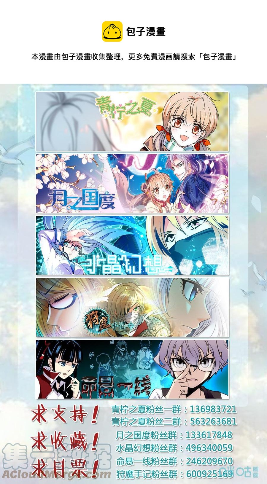 《狩魔手记》第84下话别让我失望 第11页