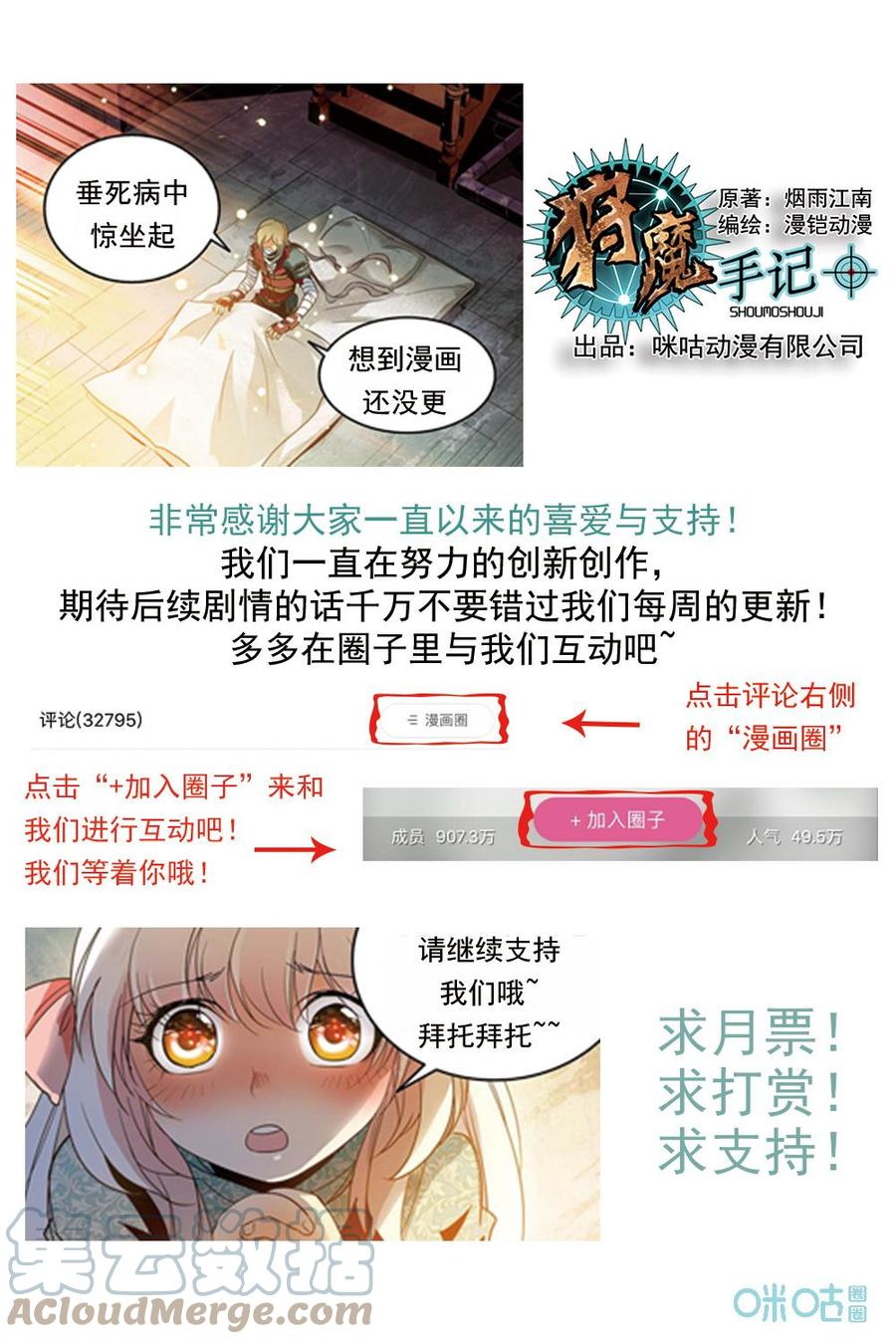 《狩魔手记》第84下话别让我失望 第12页