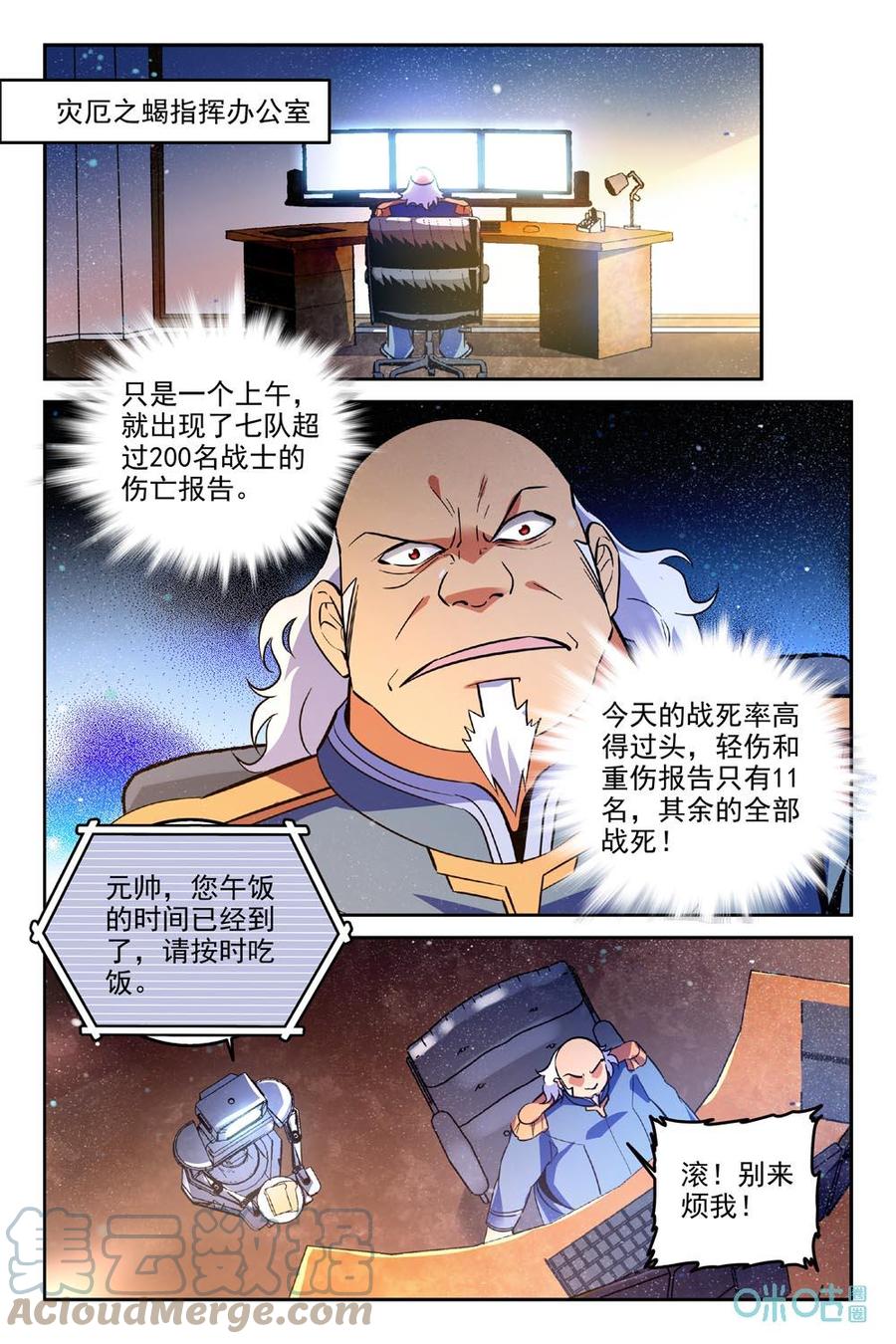 《狩魔手记》第84下话别让我失望 第2页