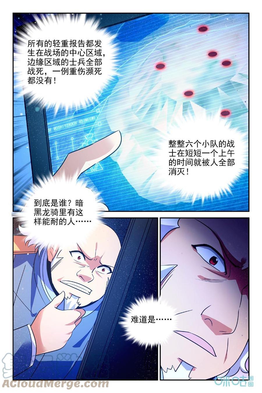 《狩魔手记》第84下话别让我失望 第3页